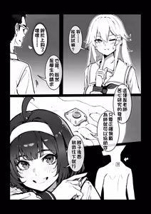 Page 129 of [Patreon][Kerberus](25.5.11-)(cn) - preview thumbnail