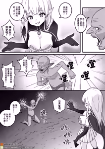 Page 13 of [Patreon][Kerberus](25.5.11-)(cn) - preview thumbnail