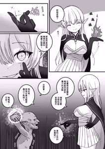 Page 14 of [Patreon][Kerberus](25.5.11-)(cn) - preview thumbnail