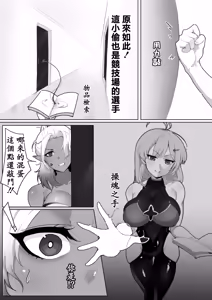 Page 143 of [Patreon][Kerberus](25.5.11-)(cn) - preview thumbnail