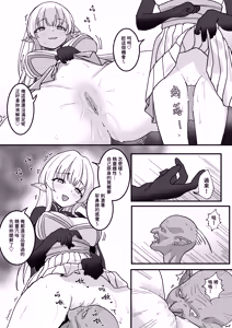 Page 15 of [Patreon][Kerberus](25.5.11-)(cn) - preview thumbnail