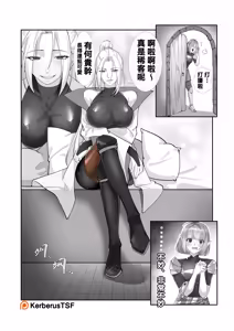 Page 151 of [Patreon][Kerberus](25.5.11-)(cn) - preview thumbnail