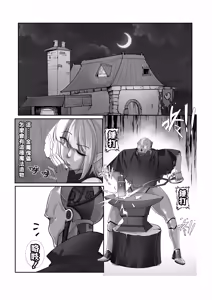 Page 154 of [Patreon][Kerberus](25.5.11-)(cn) - preview thumbnail
