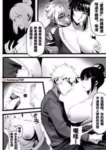 Page 166 of [Patreon][Kerberus](25.5.11-)(cn) - preview thumbnail