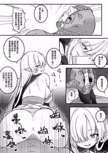 Page 19 of [Patreon][Kerberus](25.5.11-)(cn) - preview thumbnail