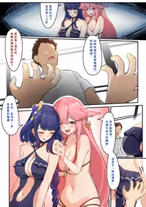 Page 23 of [Patreon][Kerberus](25.5.11-)(cn) - preview thumbnail