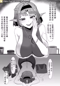 Page 236 of [Patreon][Kerberus](25.5.11-)(cn) - preview thumbnail