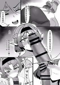 Page 237 of [Patreon][Kerberus](25.5.11-)(cn) - preview thumbnail