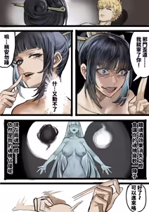 Page 249 of [Patreon][Kerberus](25.5.11-)(cn) - preview thumbnail