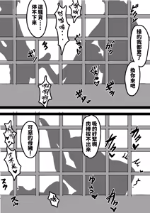 Page 256 of [Patreon][Kerberus](25.5.11-)(cn) - preview thumbnail