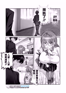 Page 57 of [Patreon][Kerberus](25.5.11-)(cn) - preview thumbnail