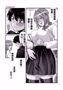 Page 58 of [Patreon][Kerberus](25.5.11-)(cn) - preview thumbnail