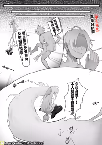 Page 70 of [Patreon][Kerberus](25.5.11-)(cn) - preview thumbnail