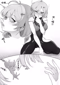 Page 71 of [Patreon][Kerberus](25.5.11-)(cn) - preview thumbnail