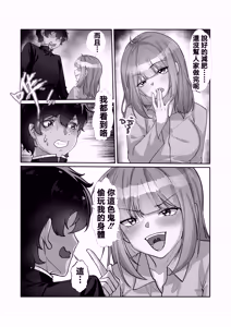 Page 95 of [Patreon][Kerberus](25.5.11-)(cn) - preview thumbnail