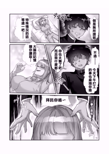 Page 96 of [Patreon][Kerberus](25.5.11-)(cn) - preview thumbnail