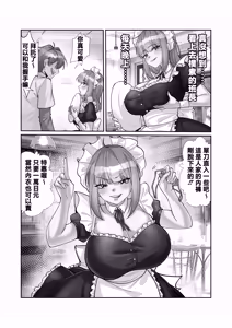 Page 98 of [Patreon][Kerberus](25.5.11-)(cn) - preview thumbnail