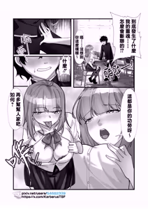 Page 100 of [Patreon][Kerberus](25.5.11-)(cn) - preview thumbnail