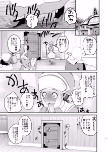 Page 2 of Yome no Iroke ga Tsuyosugiru - preview thumbnail