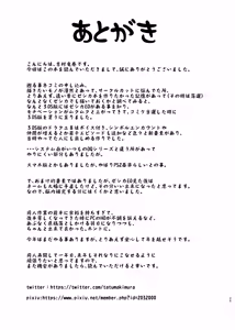 Page 24 of Yome no Iroke ga Tsuyosugiru - preview thumbnail