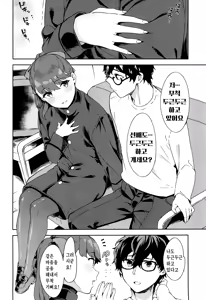 Page 3 of Yoshizawa-chan to | 요시자와랑 - preview thumbnail