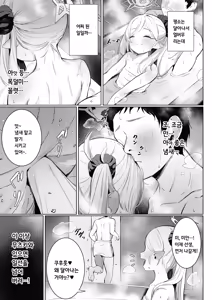 Page 12 of Mutsuki-chan no Keikaku | 무츠키의 계획 (decensored) - preview thumbnail