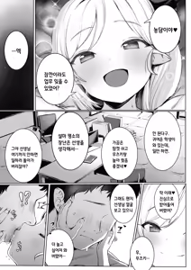 Page 16 of Mutsuki-chan no Keikaku | 무츠키의 계획 (decensored) - preview thumbnail