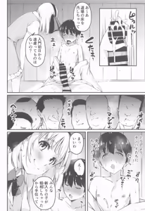 Page 19 of Niwashi no Musume to, Yukai na Kenjutsu Shinan! - preview thumbnail