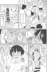 Page 20 of Niwashi no Musume to, Yukai na Kenjutsu Shinan! - preview thumbnail