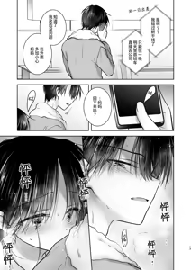 Page 16 of Onedari Sex | 索求SEX - preview thumbnail