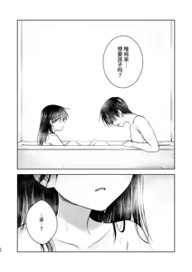 Page 43 of Onedari Sex | 索求SEX - preview thumbnail