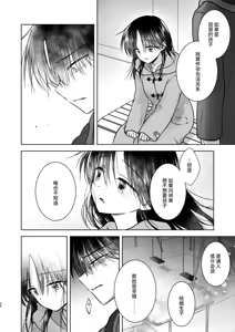 Page 49 of Onedari Sex | 索求SEX - preview thumbnail