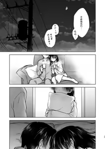 Page 52 of Onedari Sex | 索求SEX - preview thumbnail