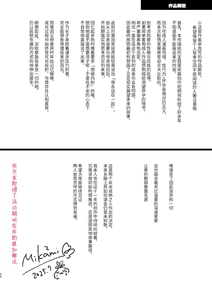 Page 57 of Onedari Sex | 索求SEX - preview thumbnail