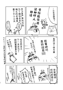 Page 59 of Onedari Sex | 索求SEX - preview thumbnail