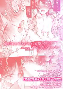 Page 63 of Onedari Sex | 索求SEX - preview thumbnail