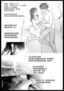 Page 65 of Onedari Sex | 索求SEX - preview thumbnail