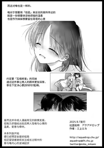 Page 67 of Onedari Sex | 索求SEX - preview thumbnail
