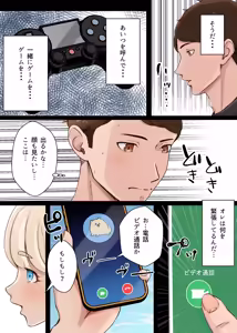 Page 3 of Seme Uke? -Sono Otokonoko wa Semetai? Semeraretai?- - preview thumbnail