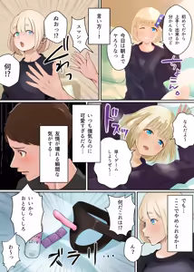 Page 7 of Seme Uke? -Sono Otokonoko wa Semetai? Semeraretai?- - preview thumbnail