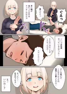 Page 8 of Seme Uke? -Sono Otokonoko wa Semetai? Semeraretai?- - preview thumbnail