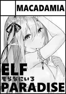 Page 225 of Sora 72 Iro - preview thumbnail