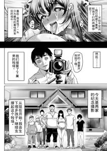 Page 60 of Bakunyuu Mesu Ushi Mama Netorare Bokujou Ushio Mana 34-sai ~Kachiku Toshite Haramase Ninshin Shiiku Sareta Haha~ 1 - preview thumbnail