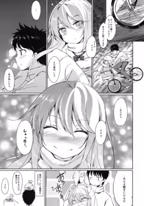 Page 16 of Hoshi wo Miru Hito. - preview thumbnail