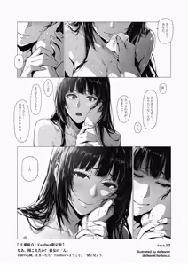 Page 4 of 「First Class Seat」Part.3｜Husband POV - preview thumbnail