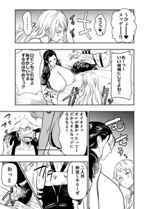 Page 3 of Request Itadaita Mono Desu - preview thumbnail