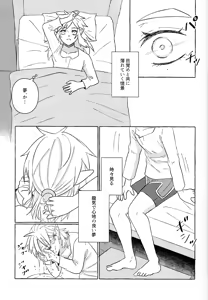 Page 18 of Aru ai no hanashi - preview thumbnail