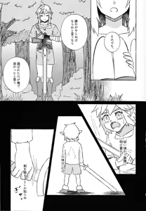 Page 6 of Aru ai no hanashi - preview thumbnail