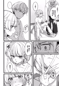 Page 37 of Piece of History - preview thumbnail