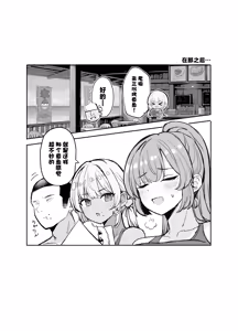 Page 30 of Kyouei Mizugi Gal-chan 2 - preview thumbnail